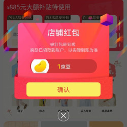 关注1京豆。Q21官方旗舰店