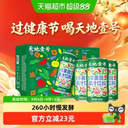 天地壹号 苹果醋果汁饮料苹果汁气泡醋饮品健康解腻230mlx24罐