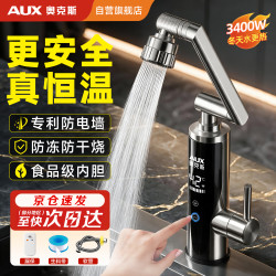 奥克斯 电热水龙头即热式速热电加热水龙头变频恒温热水器冷热过水热厨房热水宝阳台卫生间加热器