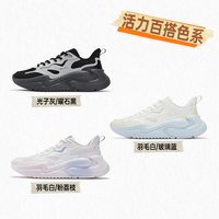 361° Q弹舒适系列 云舒 女款超轻减震跑鞋