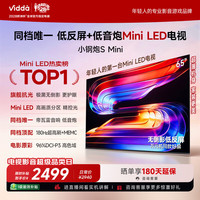 Vidda 小钢炮S Mini系列 65VX1S 液晶电视 65英寸 4K