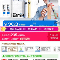 usmile 电动牙刷成人情侣套装男女友款对生日七夕礼物一Y30S