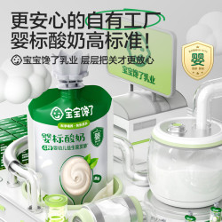 宝宝馋了 婴幼儿酸奶 155g*4盒 儿童常温奶饮