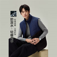 佐丹奴 棉服背心外套男秋冬新款拼色坎肩立领拉链棉衣马甲13076716