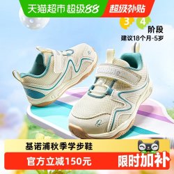 基诺浦 机能鞋2023新秋款学步鞋男女宝宝鞋防滑透气鞋小童鞋GW1349