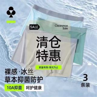 YOUKESHU 10A冰丝透气 男士平角内裤3条