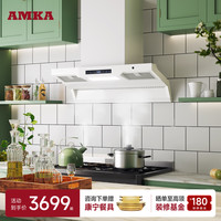 AMKA 白色顶侧双吸式油烟机家用厨房大吸力抽烟机吸油机烟机排吸抽新款 S6·旗舰机