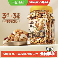 三只松鼠 每日坚果400g