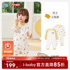ibaby 恒温分腿睡袋 90码