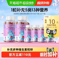 88VIP：成长快乐 养生堂成长快乐儿童复合维生素软片240片含胆碱和锌