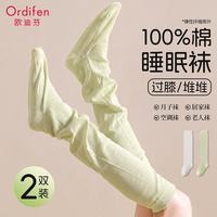 欧迪芬 100%纯棉袜子女睡觉穿的宽松不勒脚孕产妇月子老人空调睡眠专用袜