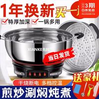 先科 多功能电热锅家用炒菜锅电炒锅火锅蒸煮炖电蒸锅电煮锅电炖锅电焖锅一体插电多用不锈钢电锅1-10人 40CM