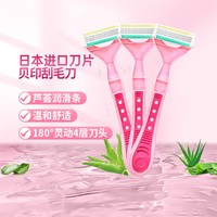 88VIP：KAI 贝印 刮毛刀剃毛3支装脱毛神器手动便携女用四枚刃身体剃刀