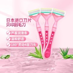 KAI 贝印 刮毛刀剃毛3支装脱毛神器手动便携女用四枚刃身体剃刀
