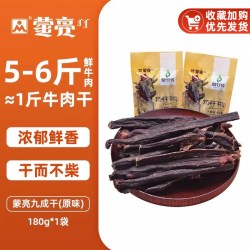 蒙亮 内蒙古风干牛肉干 450g 袋装