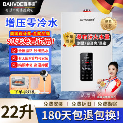 百惠德 德国家用室内机燃气热水器16L18L20L22L24L26L大容量智能恒温强排即热式天然气热水器液化煤气洗澡