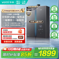 华帝 燃气热水器天然气16升变频水伺服恒温热水器家用