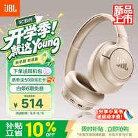 JBL TUNE780NC 主动降噪 摩卡色 头戴式蓝牙耳机
