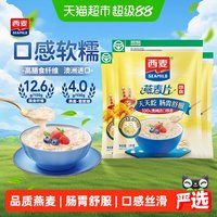 移动端、88VIP：西麦 即食燕麦片