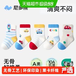 尼多熊 2026宝宝纯棉袜子*5夏薄款A类无骨工艺立体袜跟柔软舒适亲肤