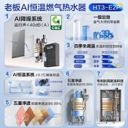 老板 JSLQ27-HT3-E2P-16 AI恒温水伺服 16L 天然气 燃气热水器