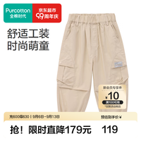 全棉时代 男女中大童长裤学生中短裤运动卫裤四季门店同款 原野卡其 （梭织长款） 120
