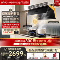 名气 老板出品顶侧一体超薄32大吸力抽吸排油烟机家用单烟机上门安装