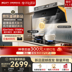 名气 老板出品顶侧一体超薄32大吸力抽吸排油烟机家用单烟机上门安装