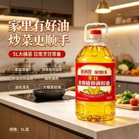 百亿补贴：香满园 烹饪食用植物调和油5升含非转基因玉米家用炒菜食用植物油