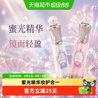 88VIP：花知晓 贝壳珍珠唇釉唇部精华蜜滋润保湿镜面轻盈约会礼物女生官方