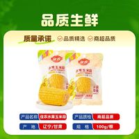 百亿补贴：佳农 水果玉米段100g/段开袋即食真空包装新产季