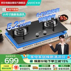 华帝 官方家用燃气灶灶具39B升级款 5.2kw大火力灶具台嵌两用可拆卸锅支架可调底盘i10077B天然气