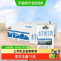 88VIP：皇氏乳业 水牛纯牛奶160ml*12袋3.6蛋白质全脂整箱袋装水牛奶