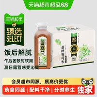 天猫超市 猫超臻选桑叶薄荷植物饮料箱装550ml*12