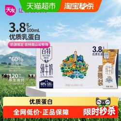 天友 百特纯牛奶200ml*18盒3.8蛋白质健康营养美味