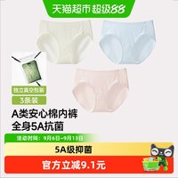 蕉下 女士棉质内裤*3独立真空包装高弹裸感纯棉裆三角裤不夹臀5A抑菌