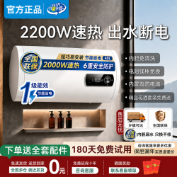 美电热水器储水式2000W速热一级能效上门安装家用出水断电大容量出租房扁桶圆桶小型 40L