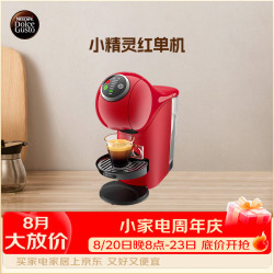 多趣酷思 Plus小精灵系列 Genio S Plus 咖啡机 红色