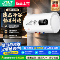海家电热水器2026年新款商用卫生间储水式一级能效速热热水器储水式圆桶扁桶双防电墙