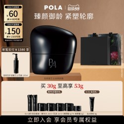 宝丽 碧艾立体焕颜霜30g 黑BA滋养修护保湿