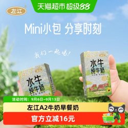左江 A2酪蛋白高钙水牛奶125ml*8盒纯牛奶稀缺奶源易吸收营养