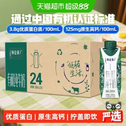 特仑苏 梦幻盖 有机纯牛奶 250ml*24盒 礼盒装