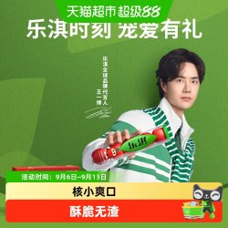 Rockit 新西兰进口火箭筒苹果新鲜水果送礼明星礼盒