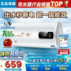 美的 冒泡热水器电热水器家用储水式一级能效节能省电扁桶双胆速热超薄卫生间 50L 2000W