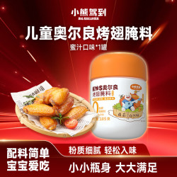 Bear Coming 0添加儿童奥尔良腌料 蜜汁味 105g 烧烤调料