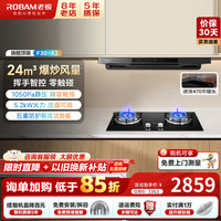 老板 油烟机燃气灶套装 家用欧式顶吸抽油烟机灶具 直流变频巡航24大风量