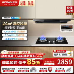 老板 油烟机燃气灶套装 家用欧式顶吸抽油烟机灶具 直流变频巡航24大风量