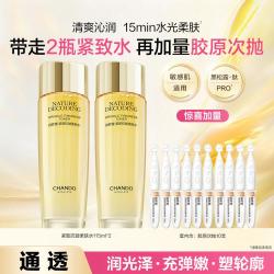 自然堂 金琉璃紧致抗皱水湿敷保湿抗皱淡纹清爽吸收不粘