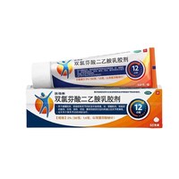 扶他林 官方正品旗舰店扶他林双氯芬酸二乙胺乳胶剂2%50g缓解肌肉关节痛