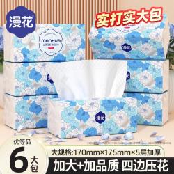 漫花 山茶花大包抽纸纸巾大尺寸餐巾纸面巾纸擦手家用卫生纸原木纸E 山茶花抽纸 5层 400张*6包